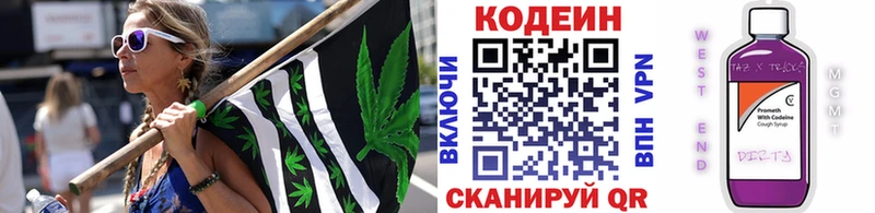 Codein Purple Drank  Купить где  Сосновый Бор 